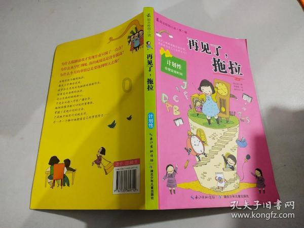 逃离天伯伦森林
